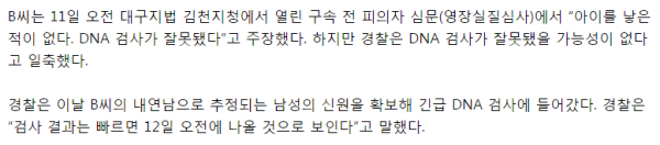 막장 드라마보다 더 막장같은 구미 3세여아 사망사건