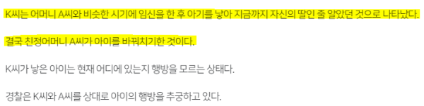 막장 드라마보다 더 막장같은 구미 3세여아 사망사건