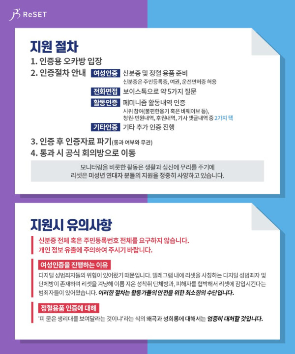 남초사이트 모니터링 지원자 모집 공지 ㄷㄷ