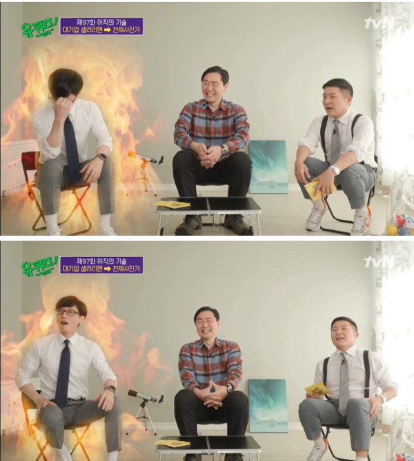 대기업 근무 후기 듣고 극대노한 유재석