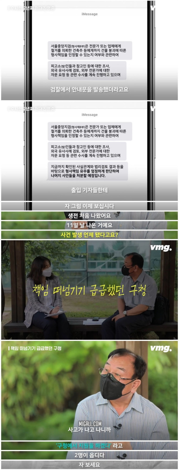 광주에서 사고가 일어난 날..