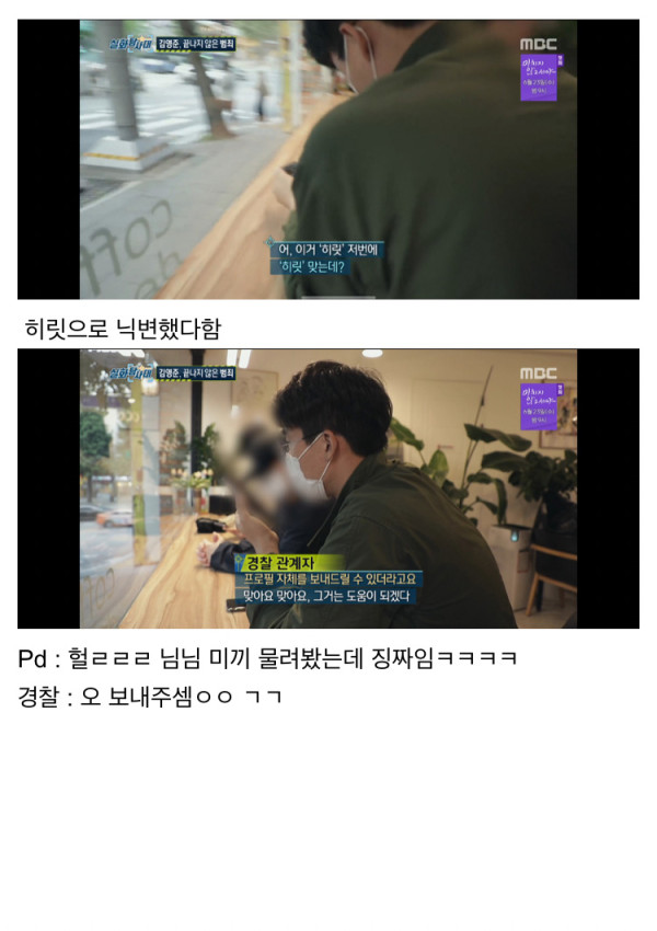 몸캠피싱 김영준이 체포된 과정