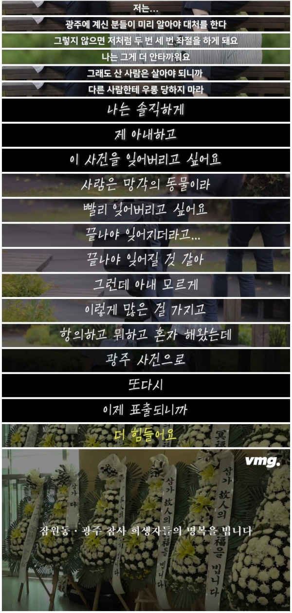 광주에서 사고가 일어난 날..