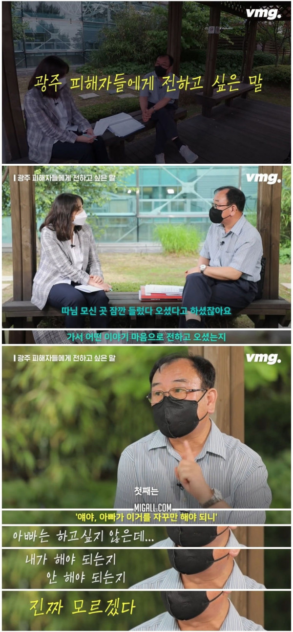 광주에서 사고가 일어난 날..