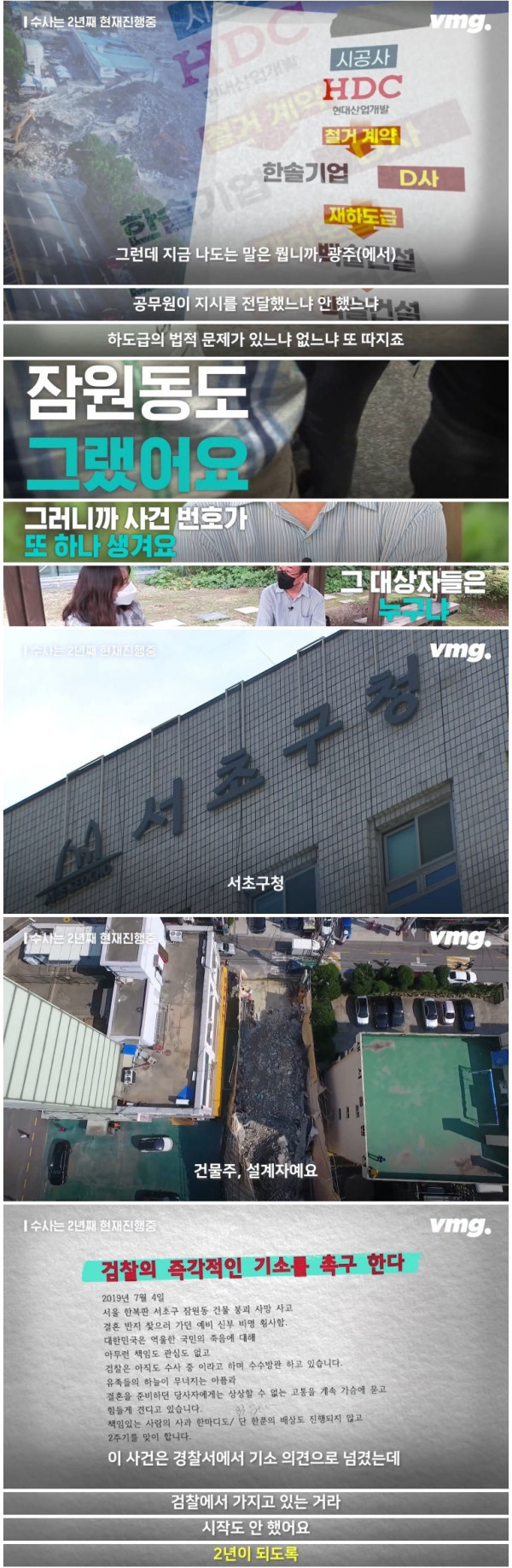 광주에서 사고가 일어난 날..