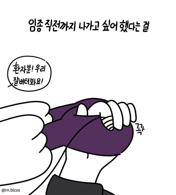 코로나 중환자실 이야기