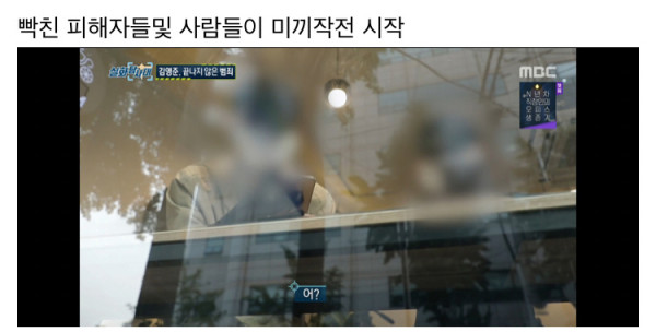 몸캠피싱 김영준이 체포된 과정