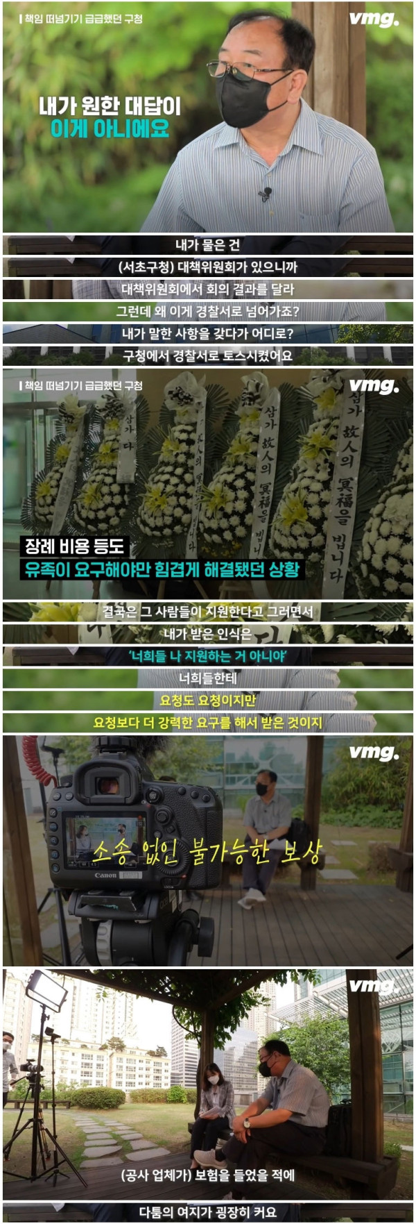 광주에서 사고가 일어난 날..