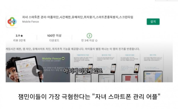 잼민이들이 극혐한다는 어플