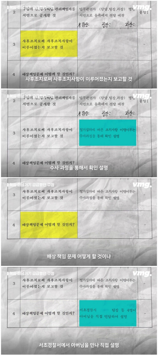 광주에서 사고가 일어난 날..