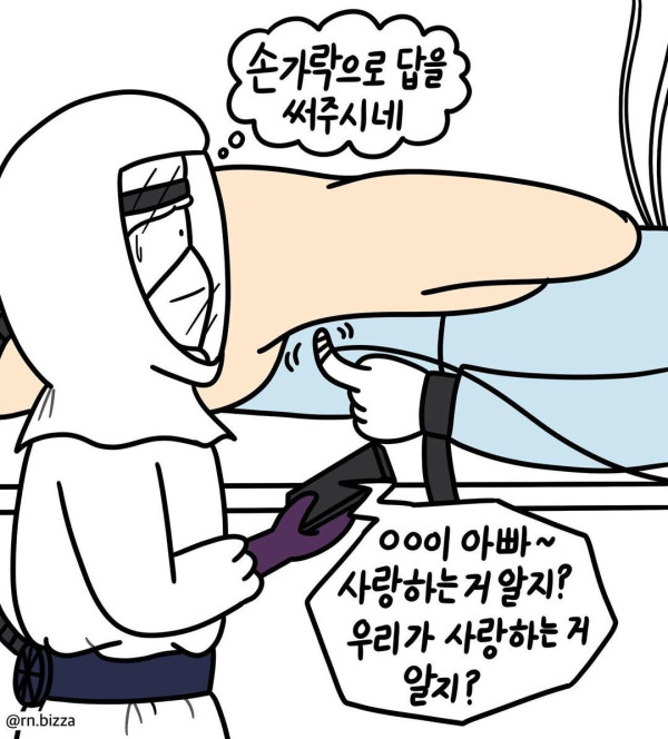 코로나 중환자실 이야기
