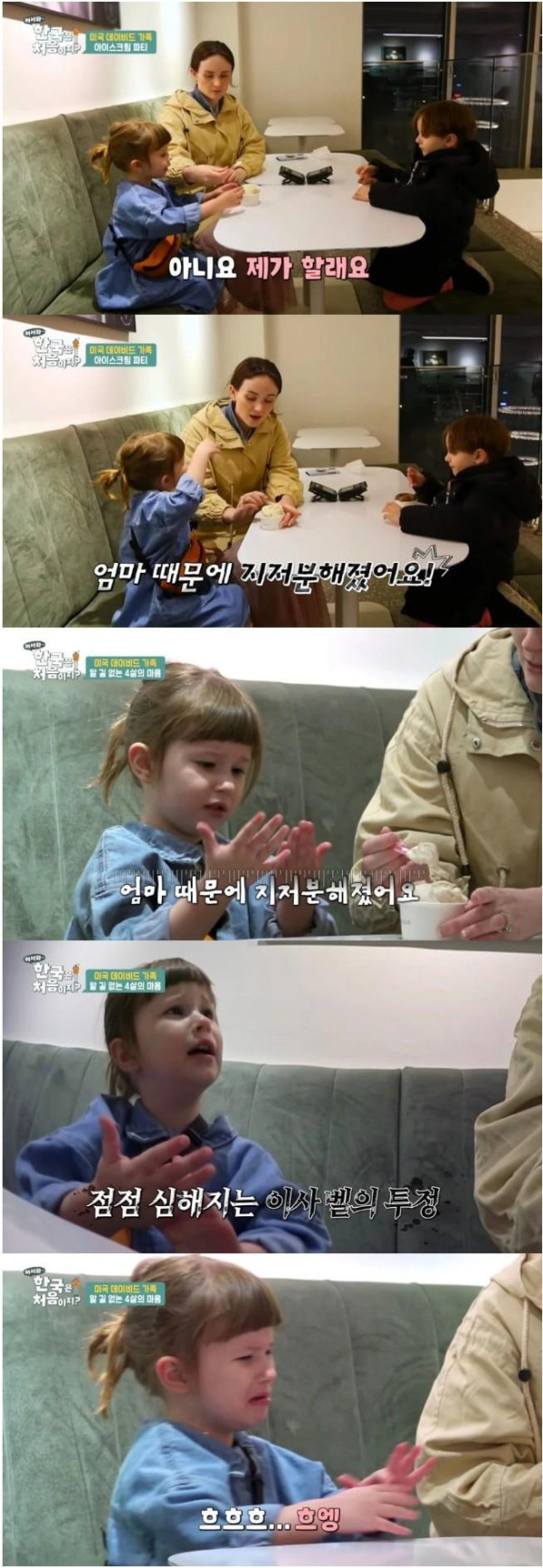 투정부리는 딸 훈육하는 엄마