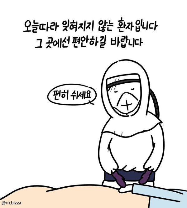 코로나 중환자실 이야기