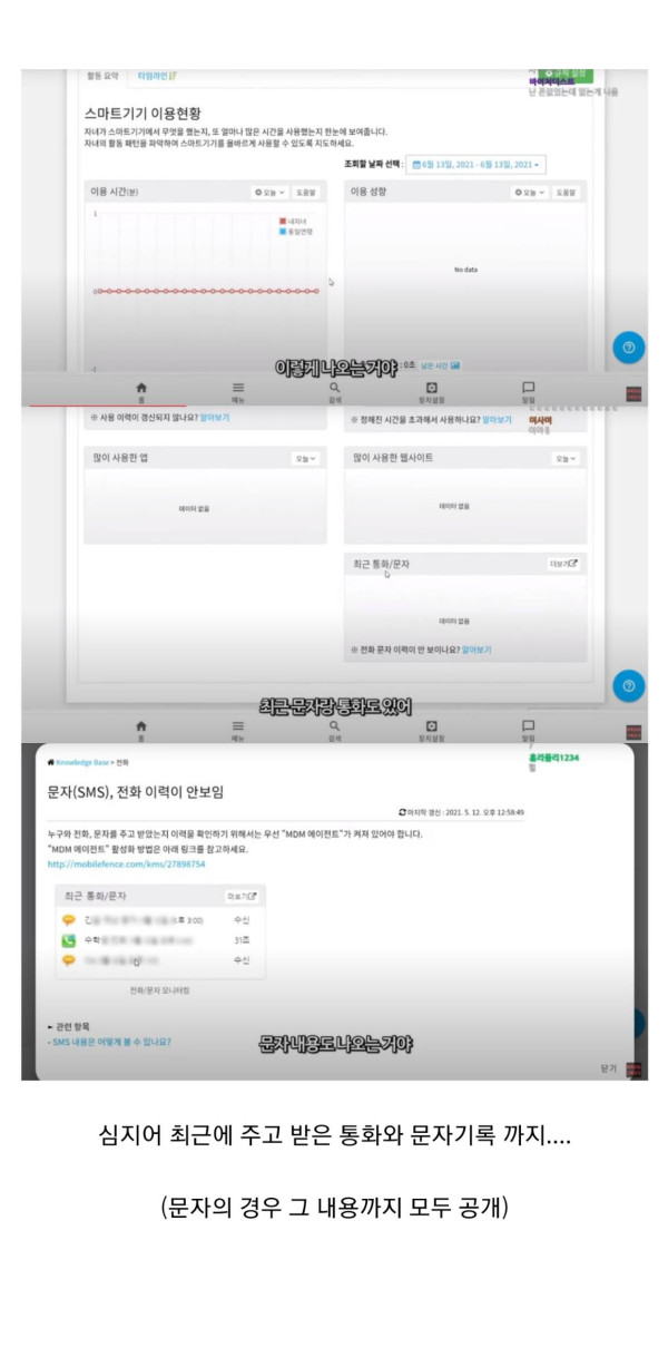 잼민이들이 극혐한다는 어플
