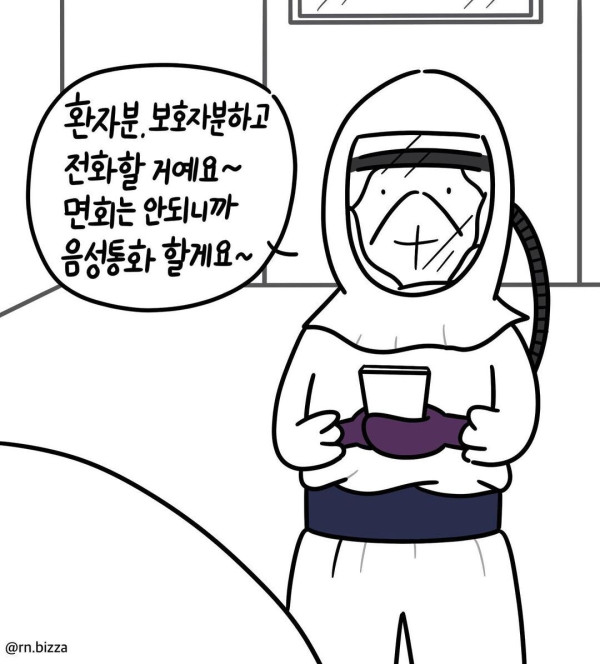 코로나 중환자실 이야기
