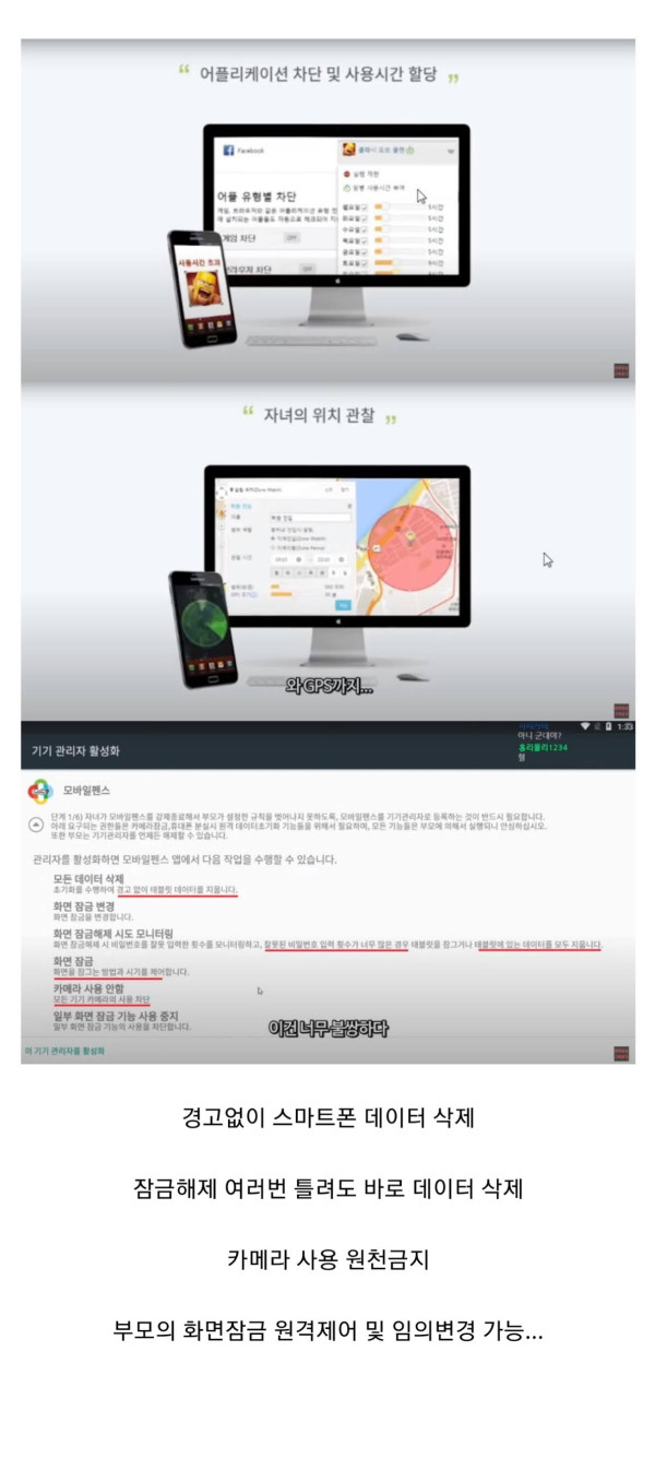 잼민이들이 극혐한다는 어플