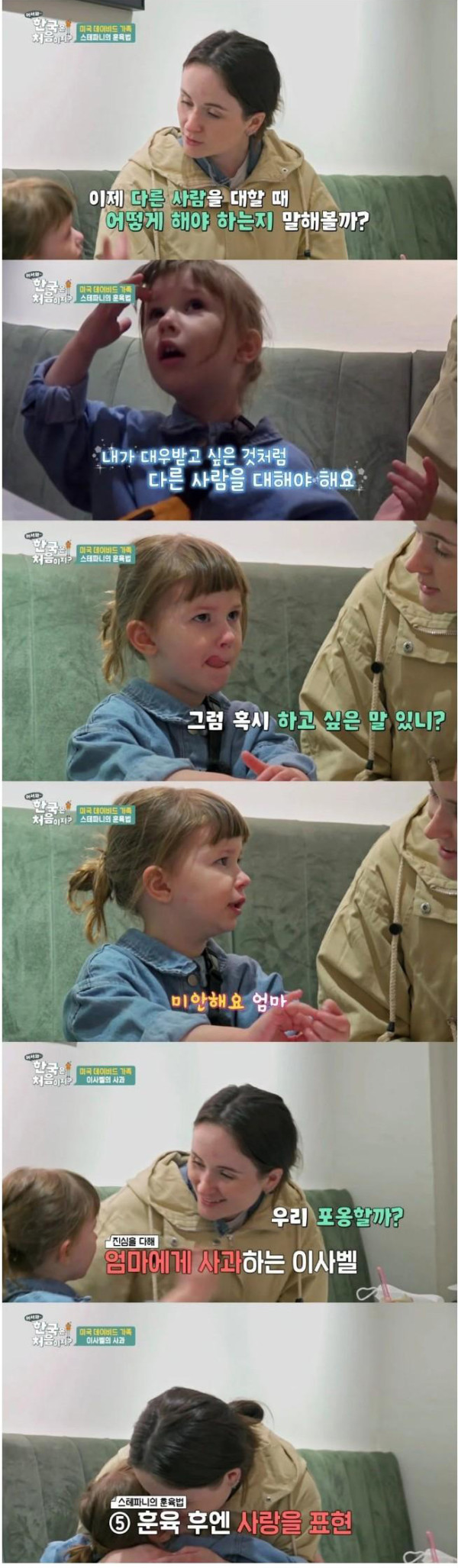 투정부리는 딸 훈육하는 엄마