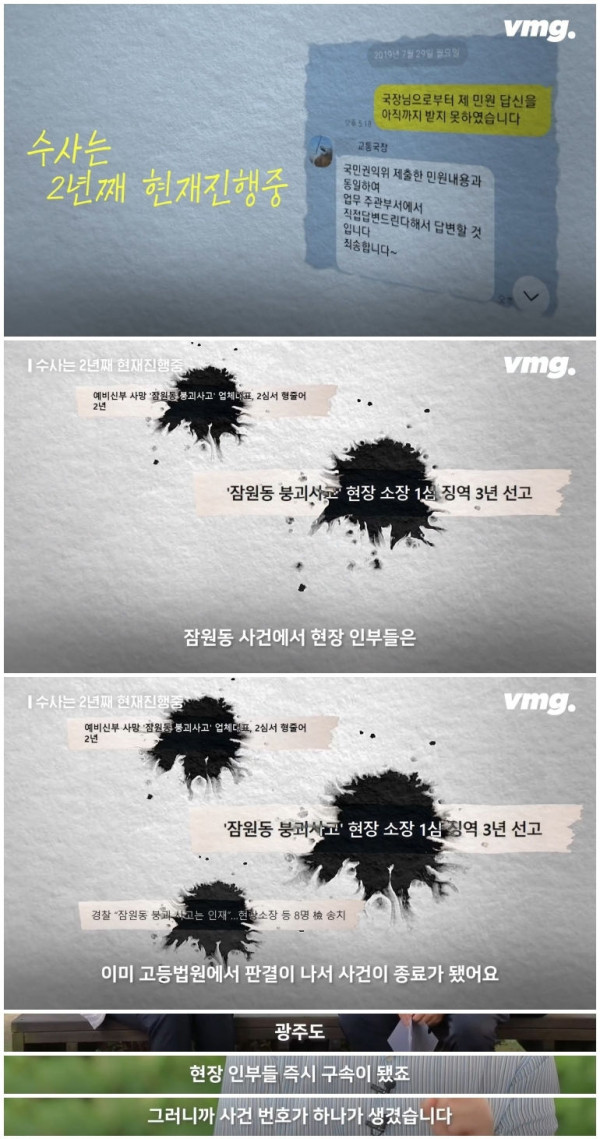 광주에서 사고가 일어난 날..