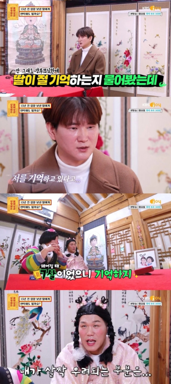 7살때 입양 보낸 딸에게 연락해도 될까요?