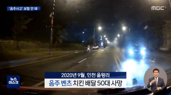 음주,무면허,마약등으로 차 사고내면 보험 처리 안 돼!!