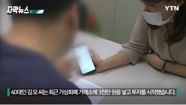 출금을 못해 피해자가 속출하고 있는 가상화폐 상황