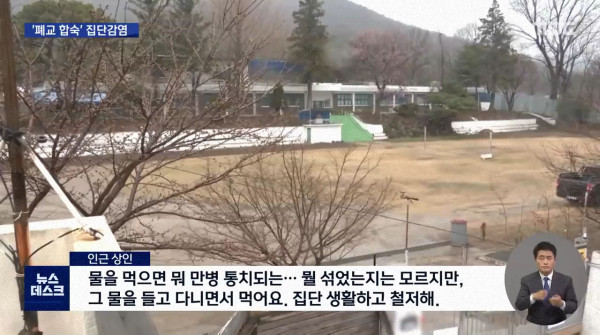 또 시작된 종교 집단 감염..