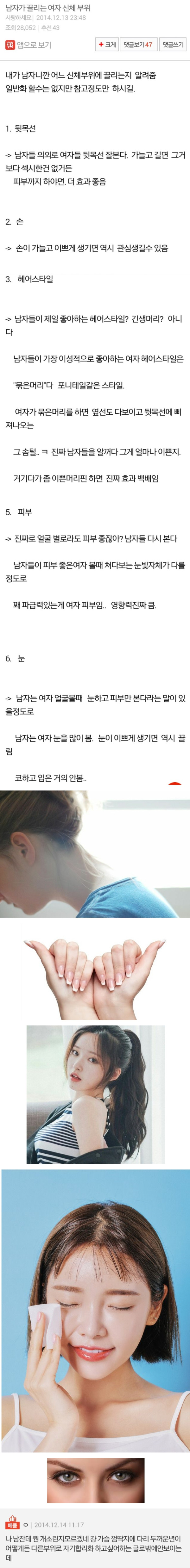 남자가 끌리는 여자 신체부위