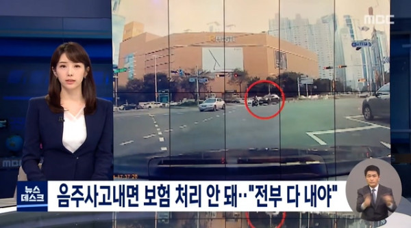 음주,무면허,마약등으로 차 사고내면 보험 처리 안 돼!!