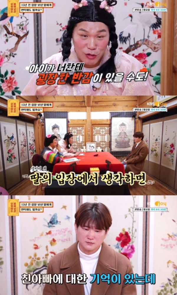 7살때 입양 보낸 딸에게 연락해도 될까요?