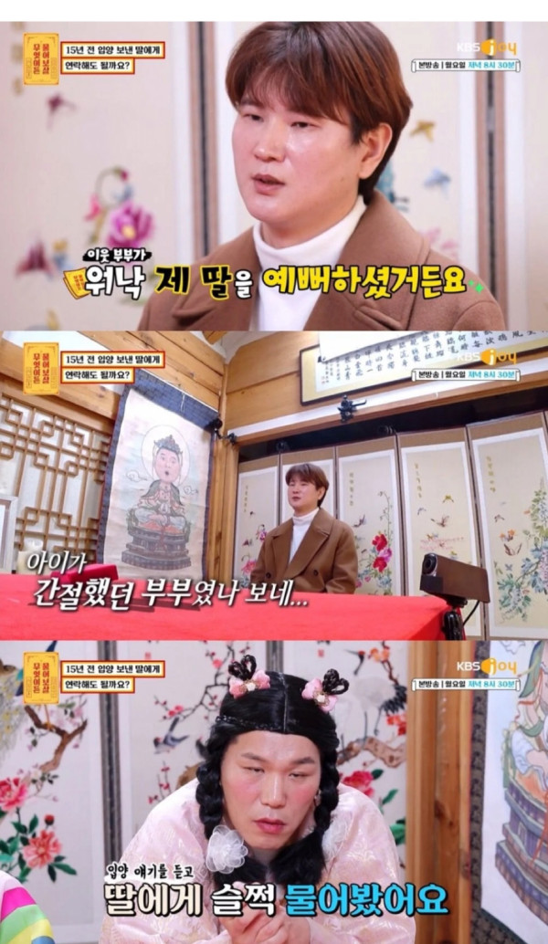 7살때 입양 보낸 딸에게 연락해도 될까요?