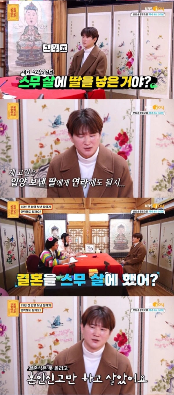 7살때 입양 보낸 딸에게 연락해도 될까요?