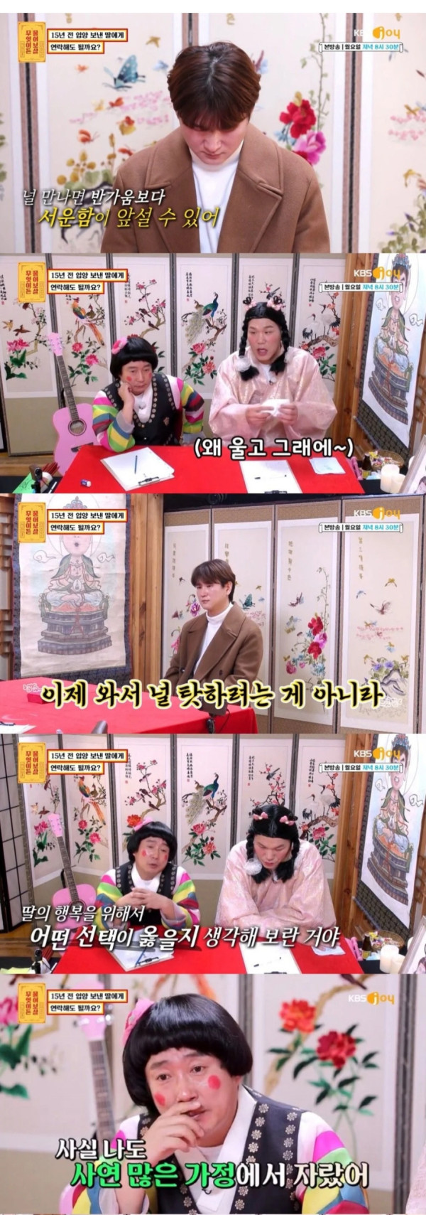 7살때 입양 보낸 딸에게 연락해도 될까요?