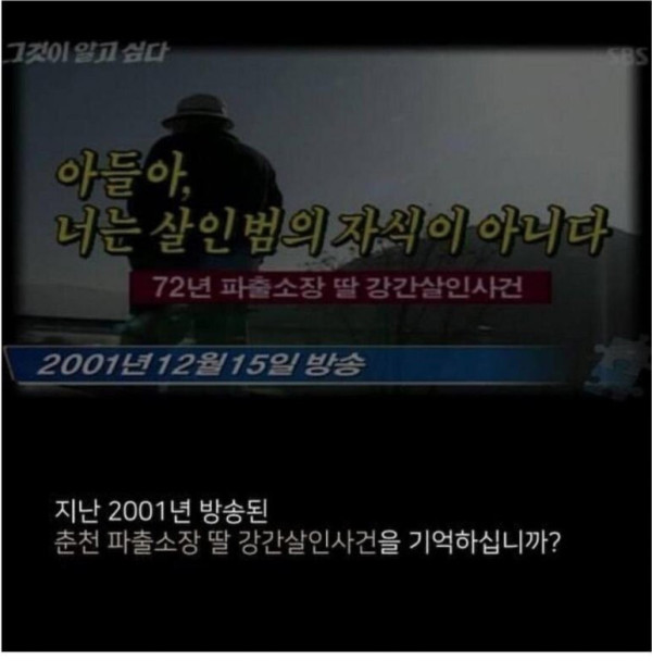 영화 "7번방의 선물" 실제 주인공 사망..