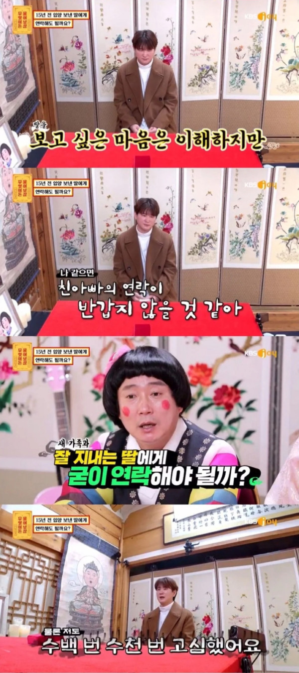 7살때 입양 보낸 딸에게 연락해도 될까요?