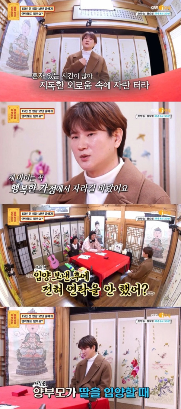 7살때 입양 보낸 딸에게 연락해도 될까요?