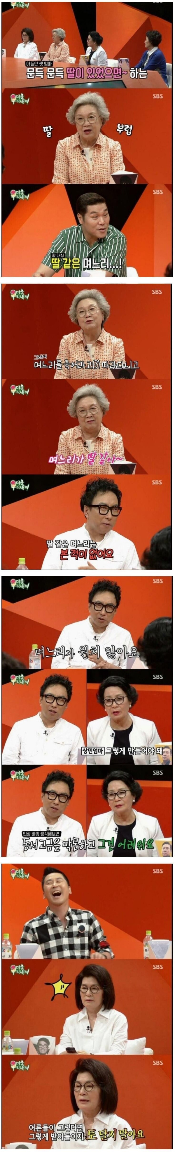 미우새... 일침 갑