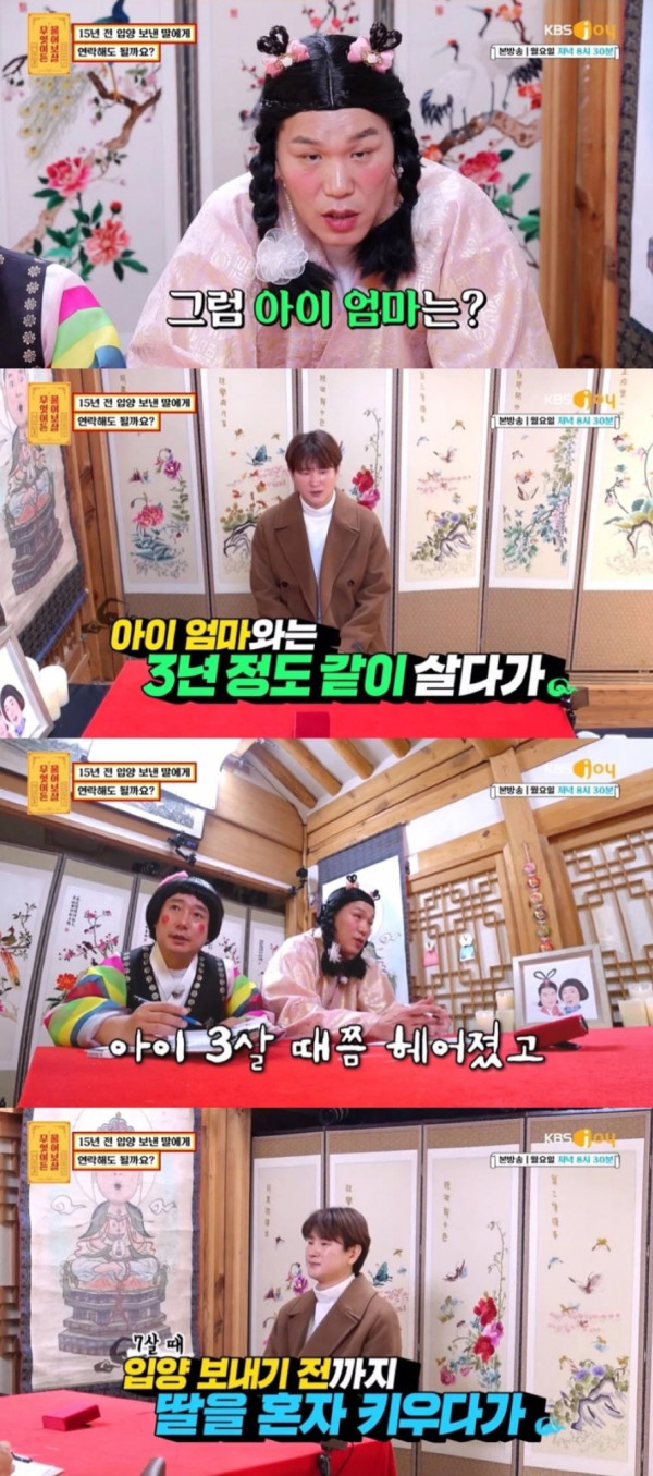 7살때 입양 보낸 딸에게 연락해도 될까요?