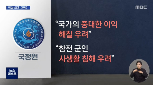 대법원 : 베트남전 학살 기록을 공개하라