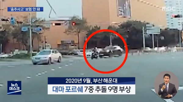 음주,무면허,마약등으로 차 사고내면 보험 처리 안 돼!!