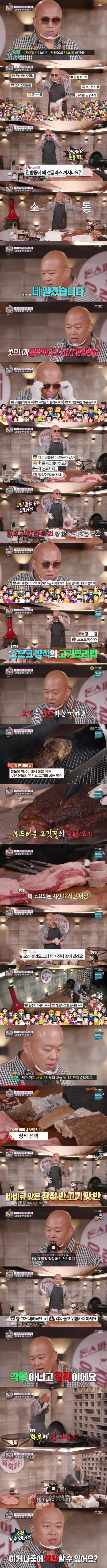 소통하다가 찐으로 빡친 연예인