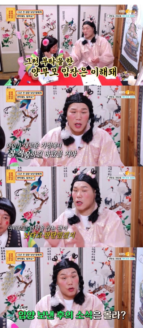 7살때 입양 보낸 딸에게 연락해도 될까요?