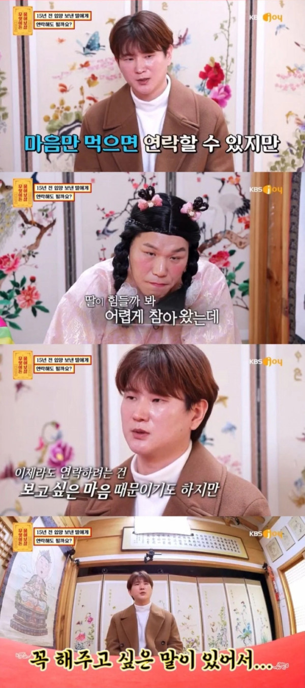 7살때 입양 보낸 딸에게 연락해도 될까요?