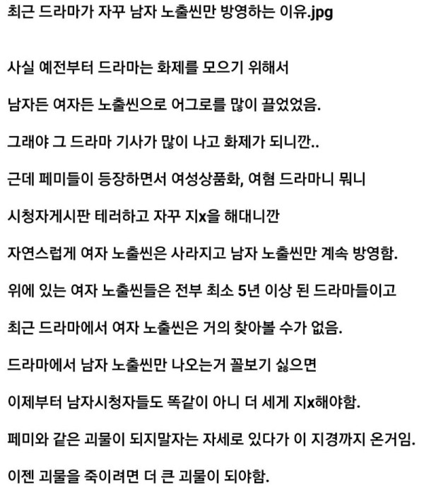 최근 드라마에서 남자 노출씬만 나오는 이유