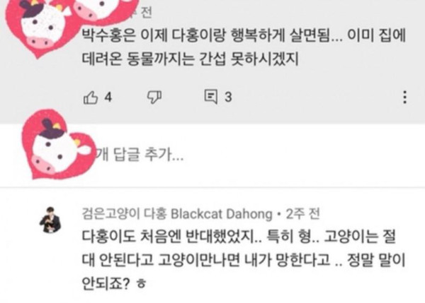 박수홍 우울증 온 이유