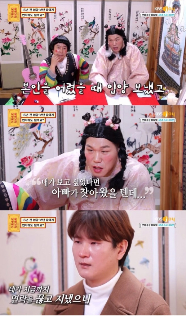 7살때 입양 보낸 딸에게 연락해도 될까요?