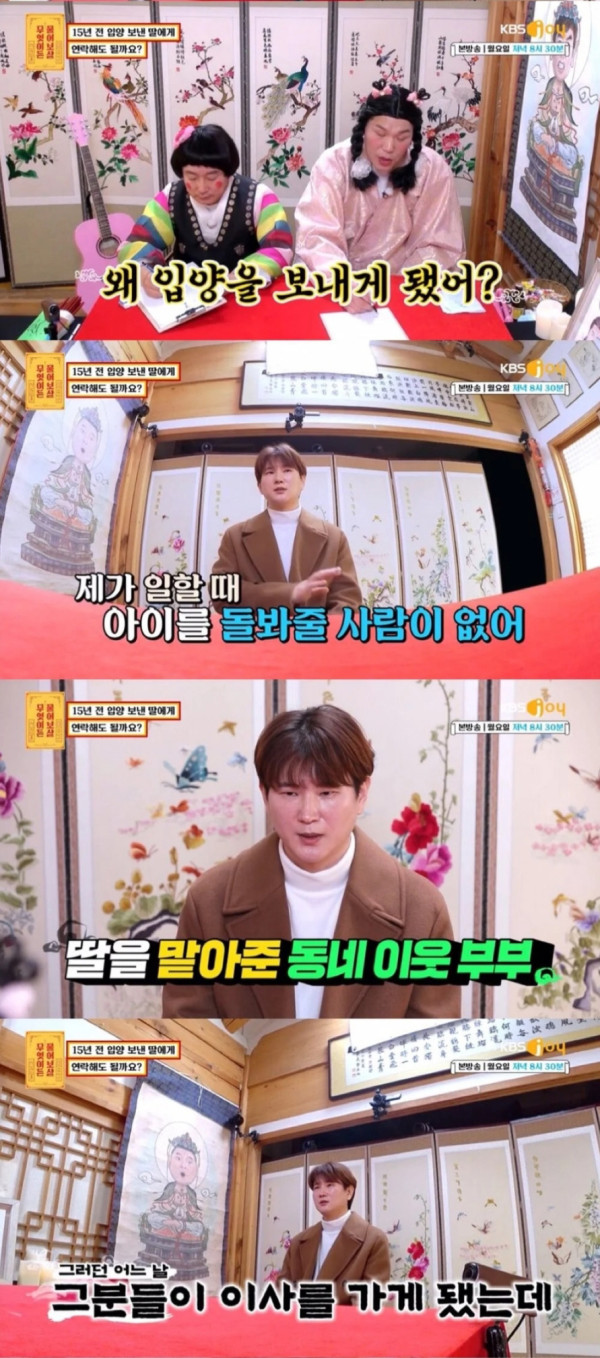 7살때 입양 보낸 딸에게 연락해도 될까요?