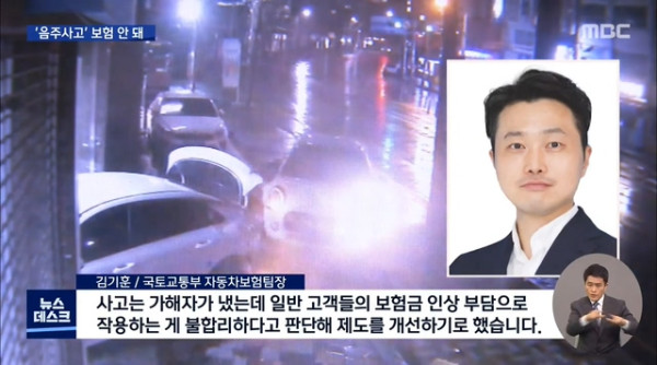 음주,무면허,마약등으로 차 사고내면 보험 처리 안 돼!!