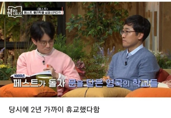 할것 없어서 심심했던 뉴턴