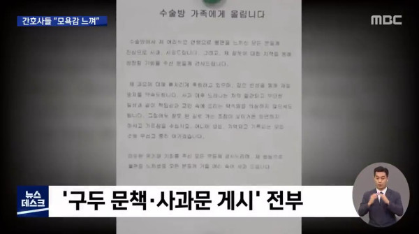 수술하던 교수.. 메스를 집어 던져..