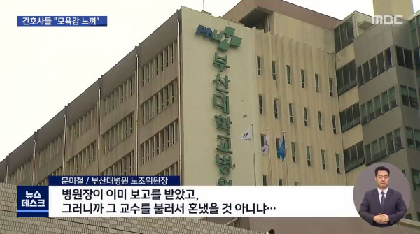 수술하던 교수.. 메스를 집어 던져..